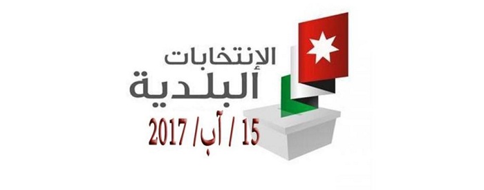 المستقلة للانتخاب تمنع إستخدام شعارها في الدعاية الإنتخابية