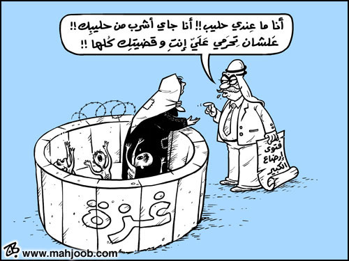 فتوى ارضاع الكبير!!!