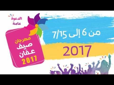 100 الف زائر لمهرجان صيف عمان للتسوق