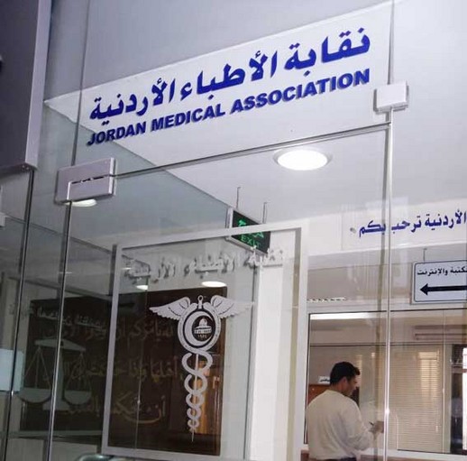 الاطباء تستنكر حادثة الاعتداء على طبيب في مستشفى التوتنجي 