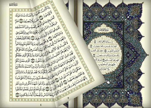 تجهيز 210 مراكز لتحفيظ القران في لواء الكورة