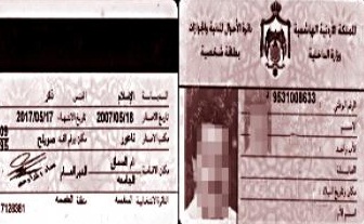 فرق من الاحوال المدنية الى الجامعات لتسهيل عملية تسجيل الشباب