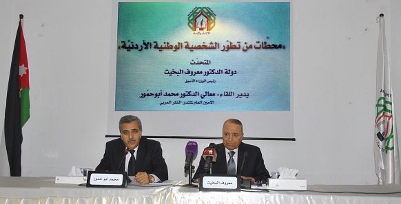 ما هي الخلفيات التي تحدث عنها البخيت حول تشكل الأردني ؟