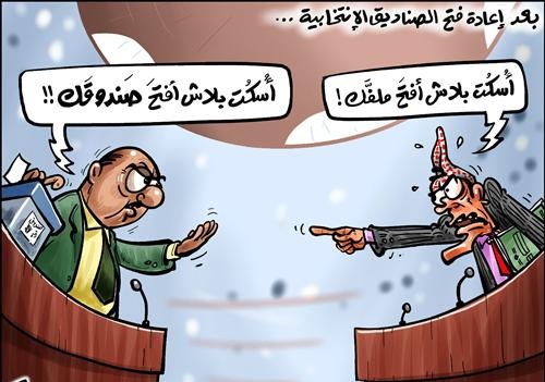 بعد اعادة فتح الصناديق الانتخابية