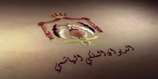 تعيينات وترفيعات في الديوان الملكي - اسماء 