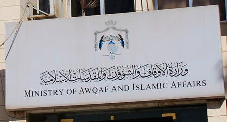 الأوقاف تحول عدد من المستثمرين لدائرة الأموال العامة
