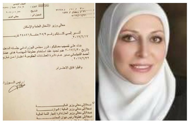ضجه على مواقع التواصل بعد قرار عدم التجديد للمهندسة الشيشاني 