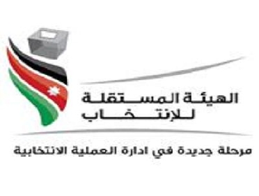المستقلة ترسل نتائج الانتخابات النهائية للحكومة 