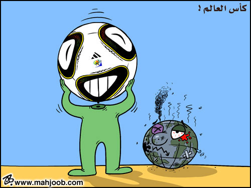 كأس العالم