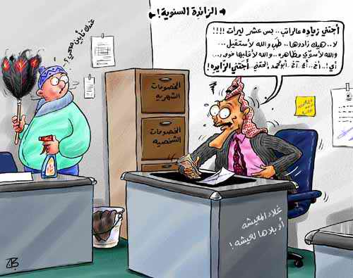 الزائدة السنوية!!!