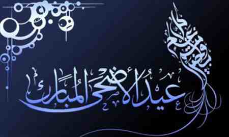الأردن يعلن يوم الجمعة أول أيام عيد الأضحى المبارك
