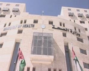الصحة تعيد فتح مستشفى خاص في إربد