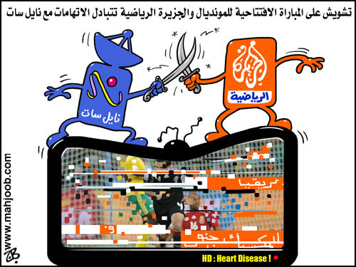 حرب الجزيرة مع نايل سات