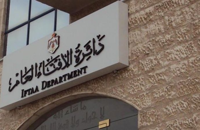 الافتاء : صلاة العيد لا تسقط الجمعة	