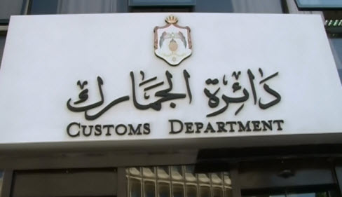 14 ألف بيان جمركي مفتوح غير مسدد  لتاريخه