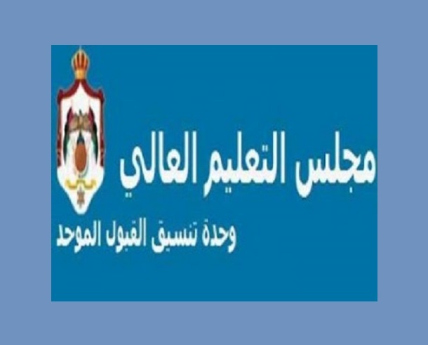  قائمة القبول الموحد  بين 10- 15 أيلول