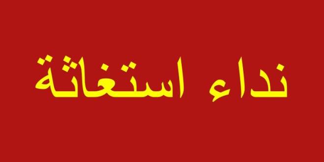  الاردن : أم وطفل و3 صبايا بمقتبل العمر  ..  تقطعت بهم السبل !