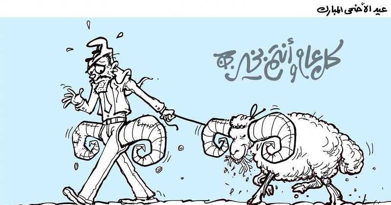 عيد الاضحى عند الاردنيين 