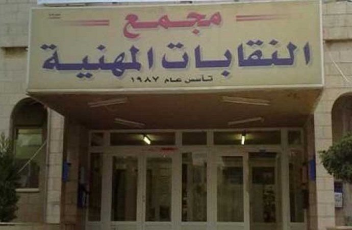 النقباء يرفض التعديلات المقترحة على قانون ضريبة الدخل