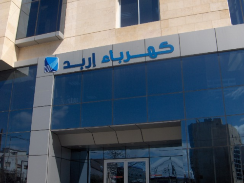 كهرباء إربد تقطع التيار عن عدة مناطق الأحد والإثنين