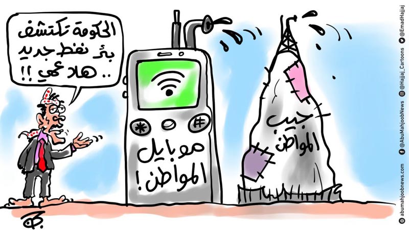 اكتشاف جديد للحكومة 