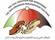  التحالف المدني لرصد الانتخابات النيابية  : صعوبة في تطبيق الكشف الحسي للناخبين