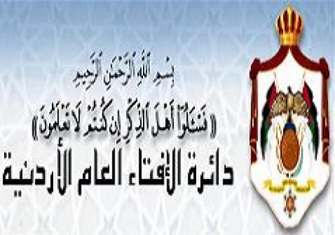 مفتي المملكة : دفع المال او الهدايا في الانتخابات  ..  حرام