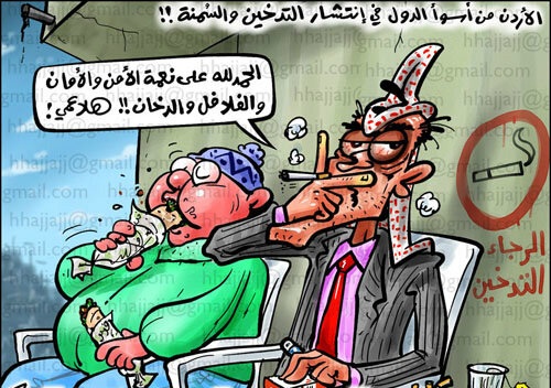 الأردن من أسوأ الدول في انتشار التدخين والسمنة !!
