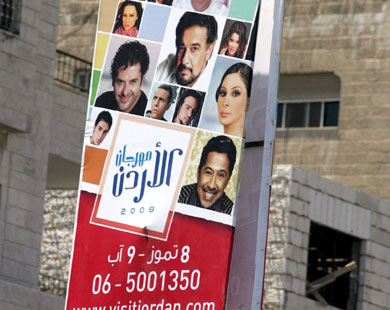 ادارة مهرجان الاردن تخفض اسعار التذاكر لـ 50 % للطلبة !