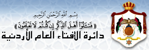 دائرة الافتاء : رضاع الكبير لا تثبت به الحرمة ولا اعتبار به