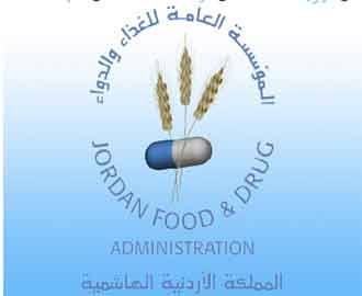 د .  الروابدة مديرا للمؤسسة العامة للغذاء والدواء  