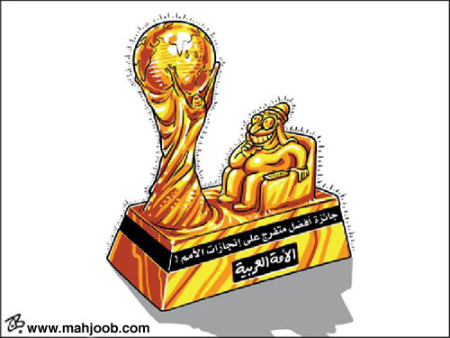 الامة العربية!!!