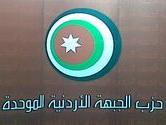" الاردنية الموحدة " يطالب باعادة النظرة بقرار احالة معلمين على الاستيداع 