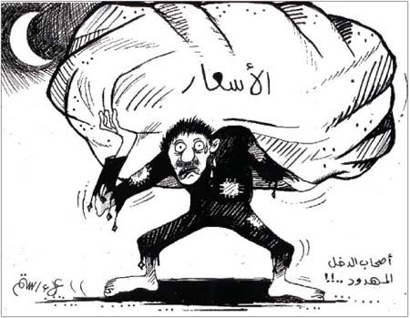 العمل الاسلامي : الحكومة تغتال المواطن !