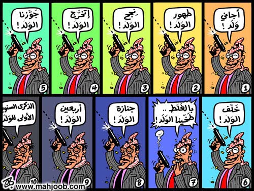 الولد!!!