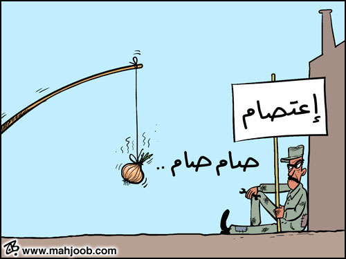 اعتصام !!