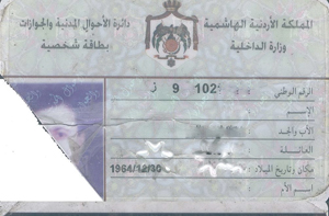 الأحوال المدنية تصدر بطاقات شخصية مجانية بعد الانتخابات 