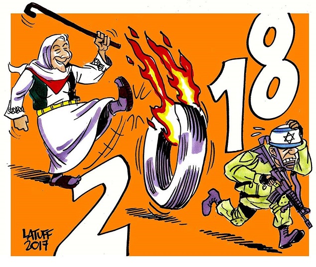 الانتفاضة مستمرة في 2018