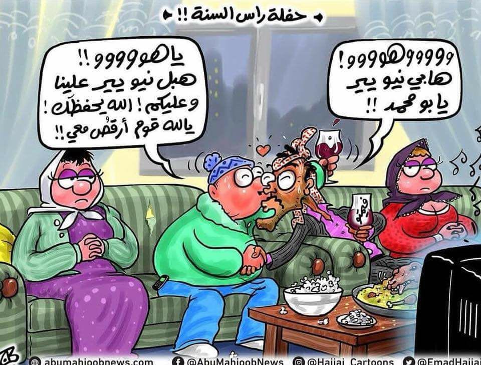 حفلة رأس السنة