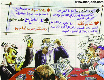 اصابتان بمشاجرة في اجتماع انتخابي دعا اليه سالم الفلاحات بمادبا