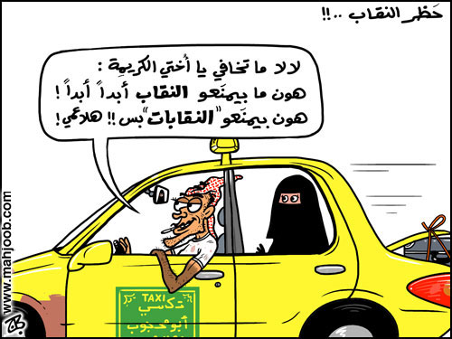 حظر النقاب !!