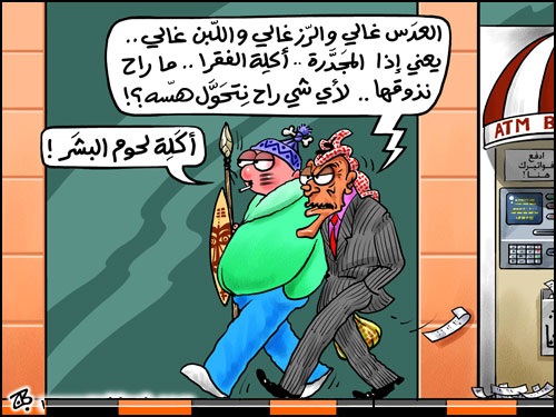 رفع أسعار الخبز