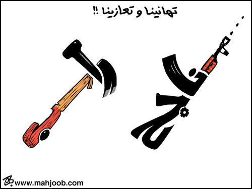 تهانينا وتعازينا !!