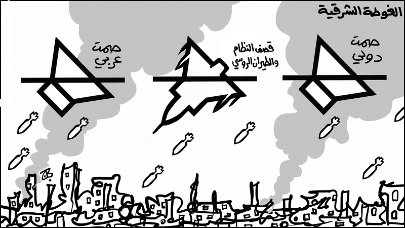 أزمة إنسانية في غوطة دمشق الشرقية