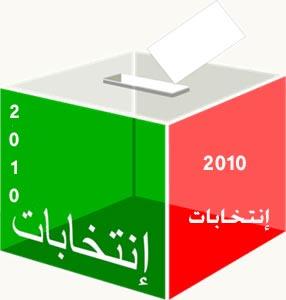 جداول الناخبين إحتوت أسماء عسكريين وموتى وخربطة في الأسماء والدوائر الانتخابية  ..  !!
