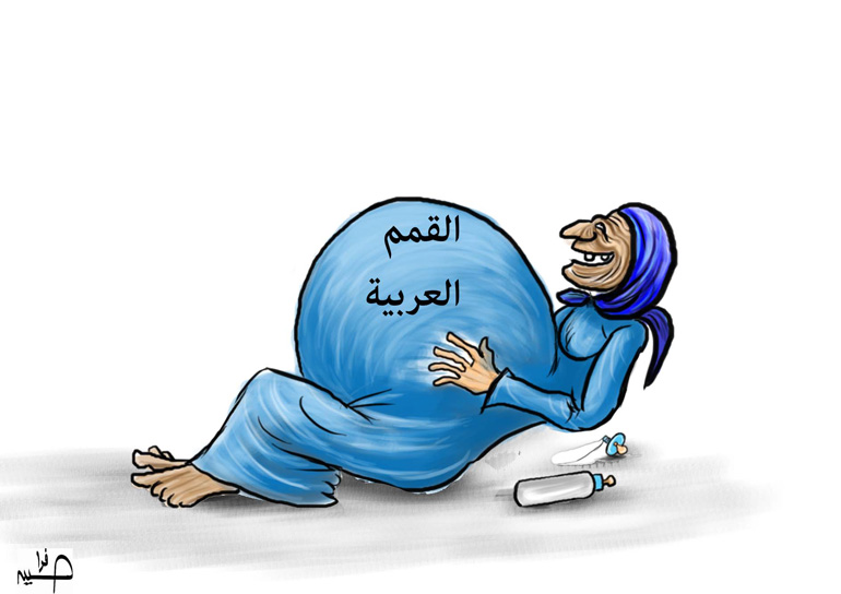 القمة العربية