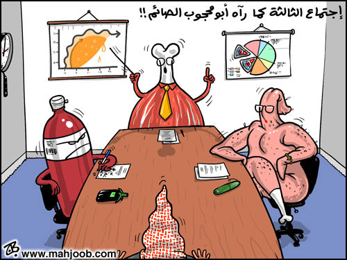 إجتماع الثالثة كما راه أبو محجوب الصائم!!
