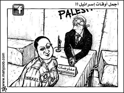 اجمل اوقات اسرائيل!!
