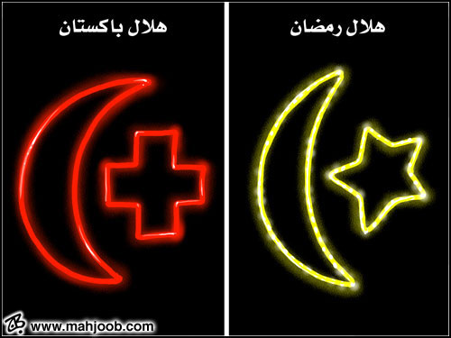 هلال رمضان!!