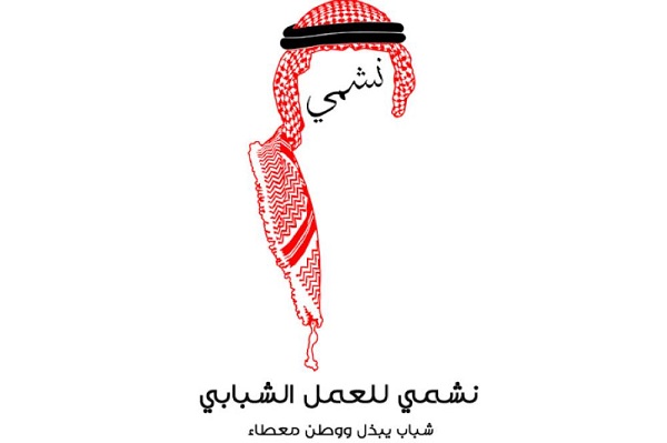 نشمي تطلق مبادرة الدم نشمي في عمان والزرقاء